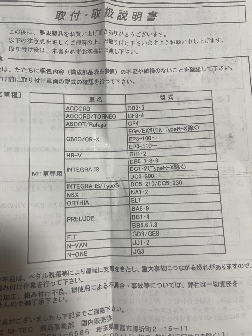 MUGEN アルミペダルセット