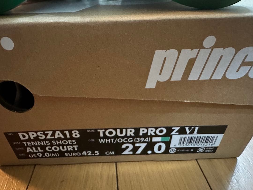 Prince TOUR PRO Z Ⅴ Seriesオールコート用 27.0cm