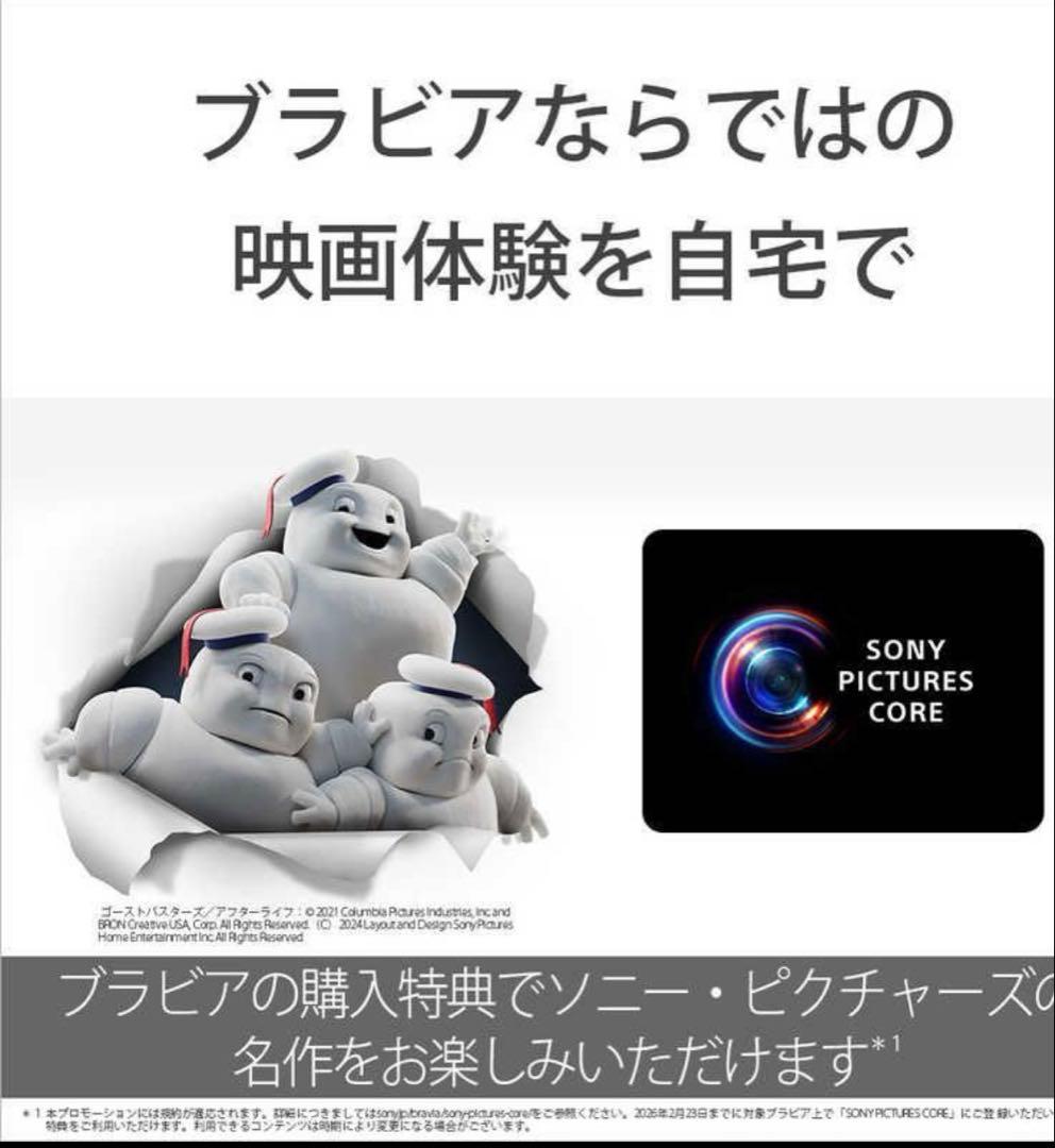 送料無料 最安 開封未使用 液晶テレビ BRAVIA9 ソニー K-65 R90