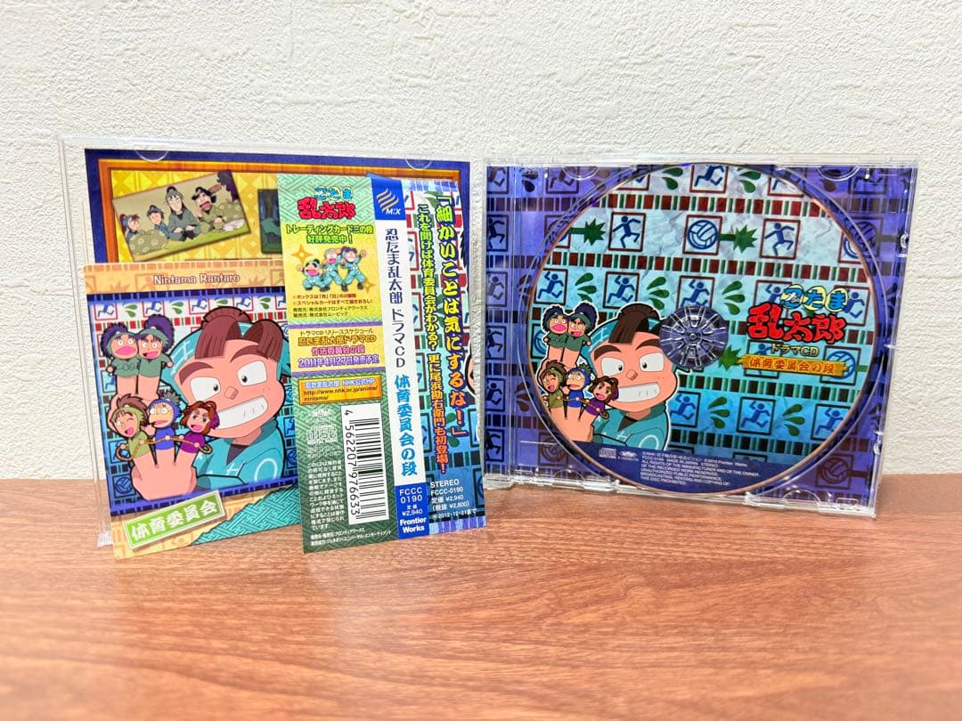 忍たま乱太郎ドラマCD 保健、用具、 図書、体育委員会の段　4枚セット