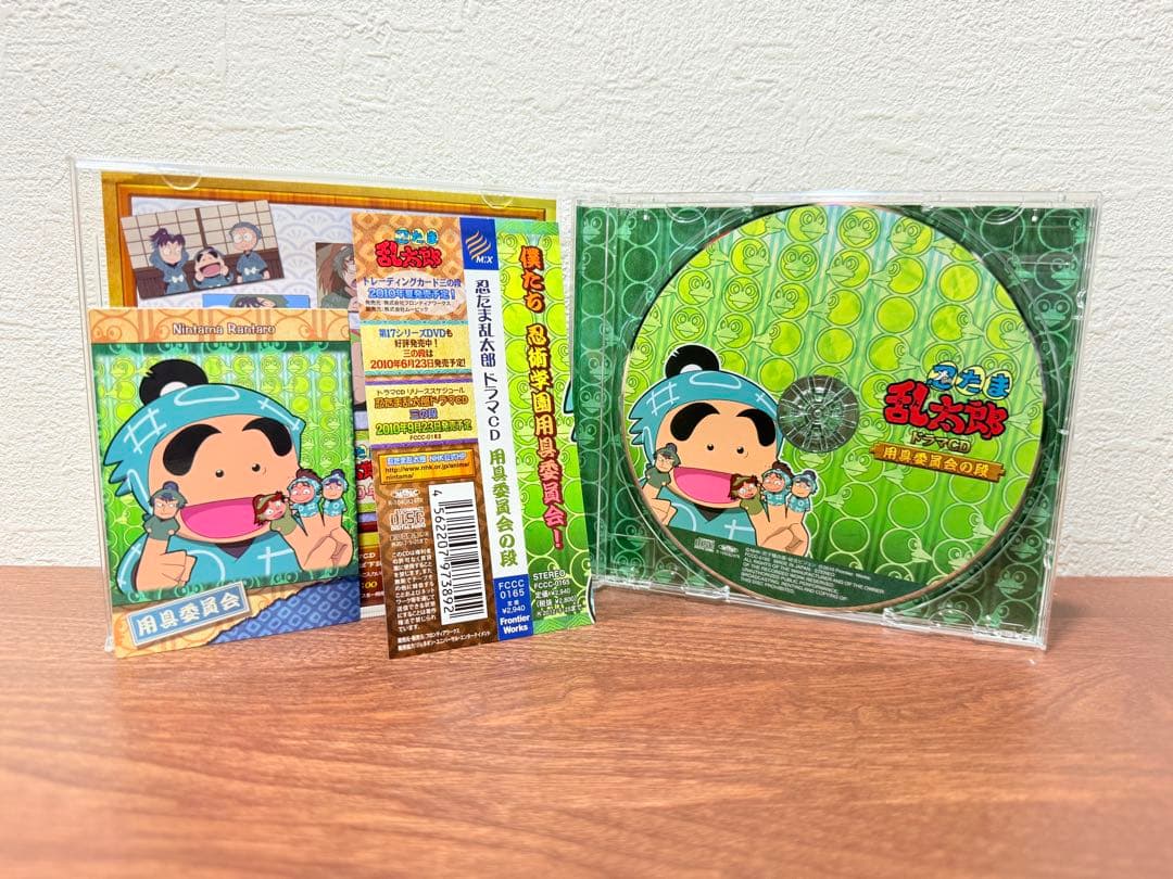 忍たま乱太郎ドラマCD 保健、用具、 図書、体育委員会の段　4枚セット