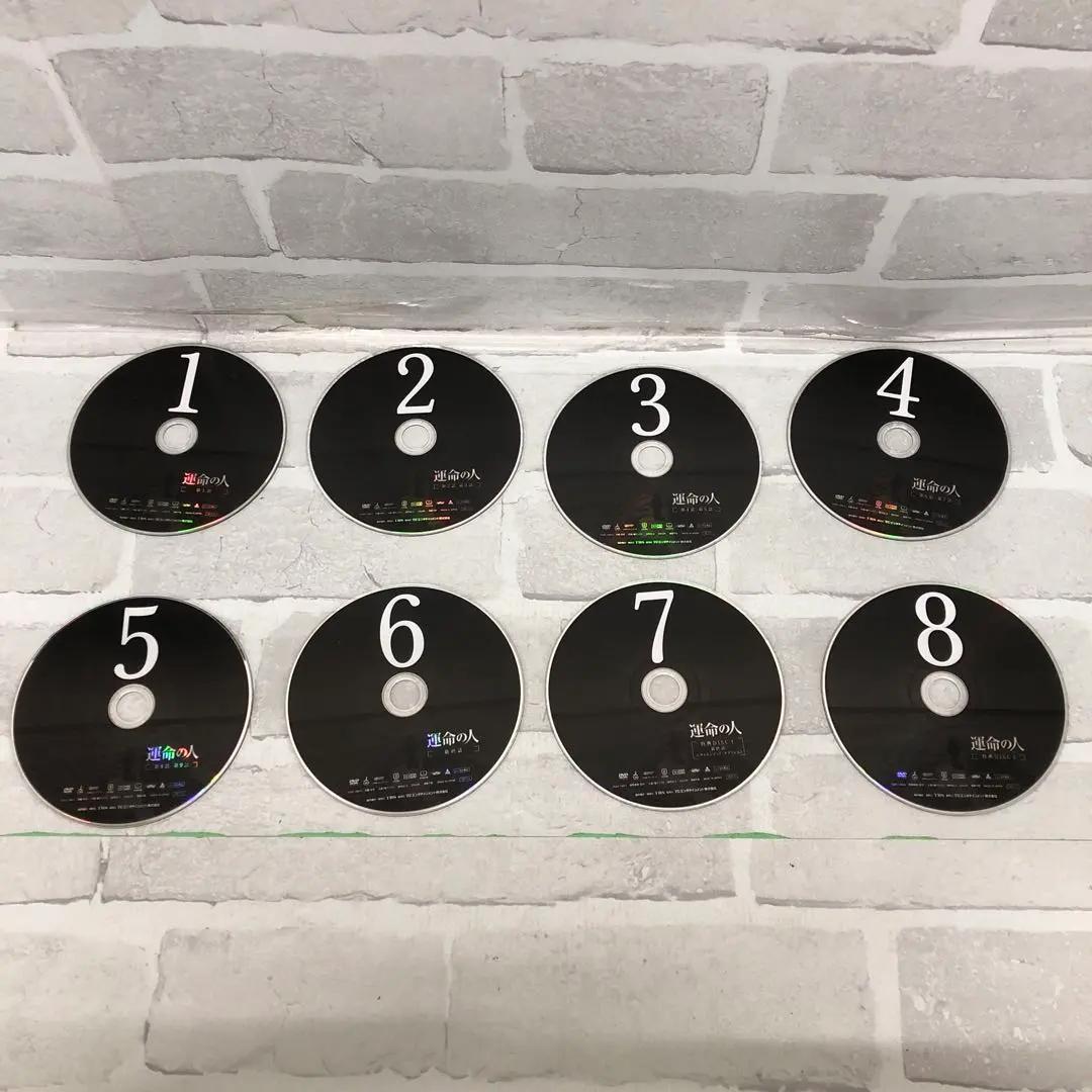 D5067 運命の人 DVD-BOX〈8枚組〉