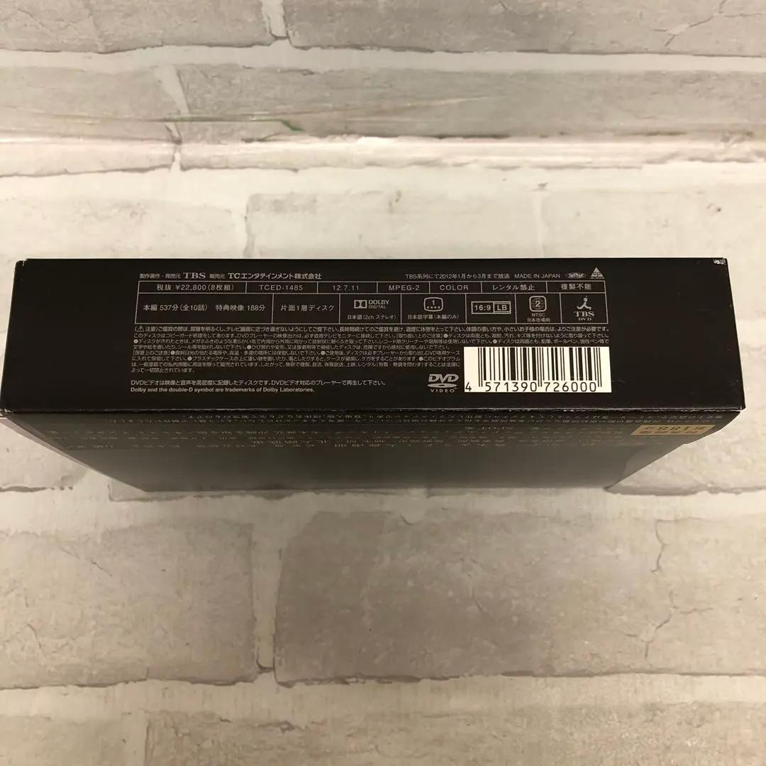 D5067 運命の人 DVD-BOX〈8枚組〉