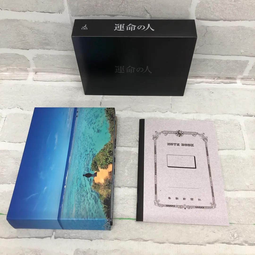 D5067 運命の人 DVD-BOX〈8枚組〉