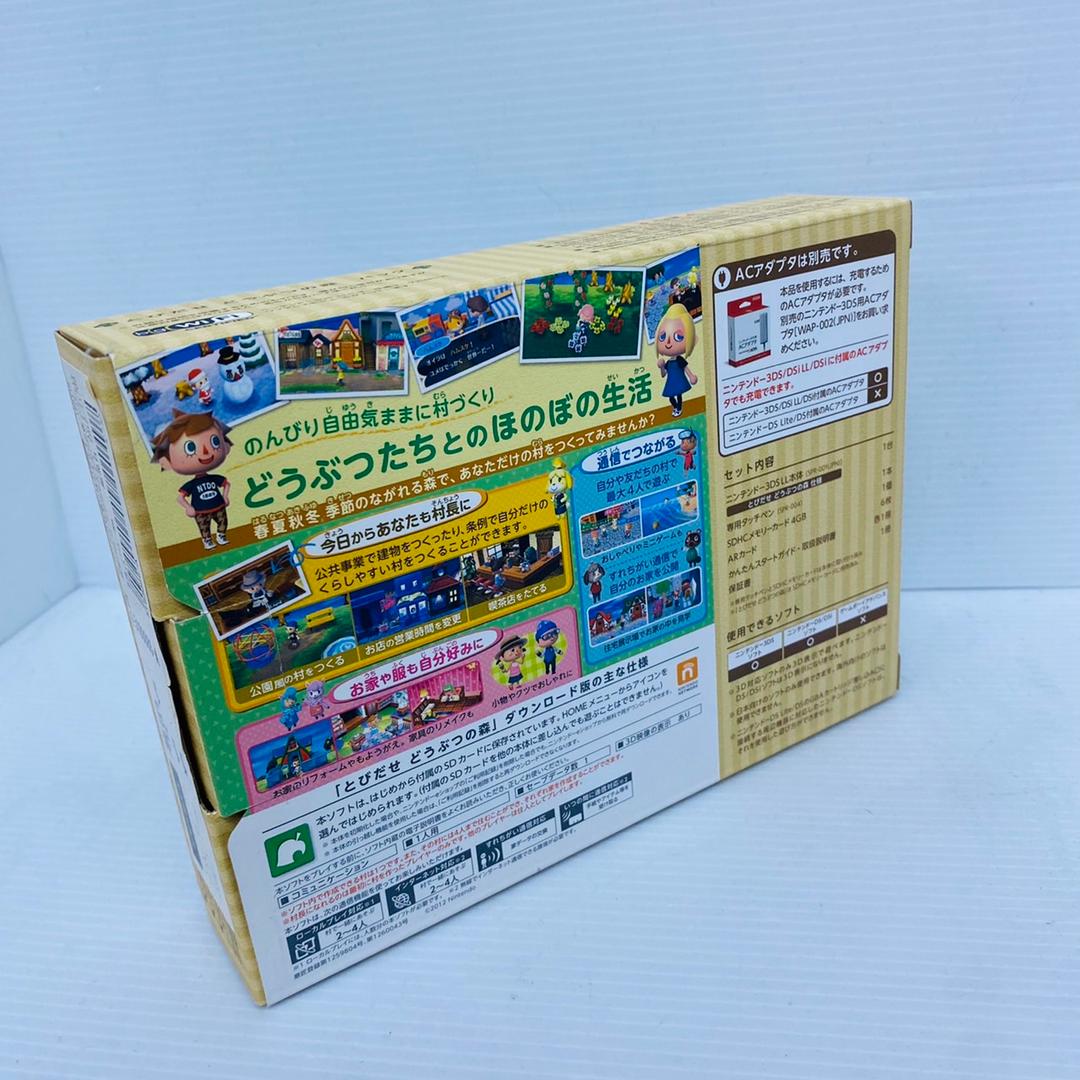 ★未使用★極美品ニンテンドー3DS LLとびだせどうぶつの森パック 生産終了　訳