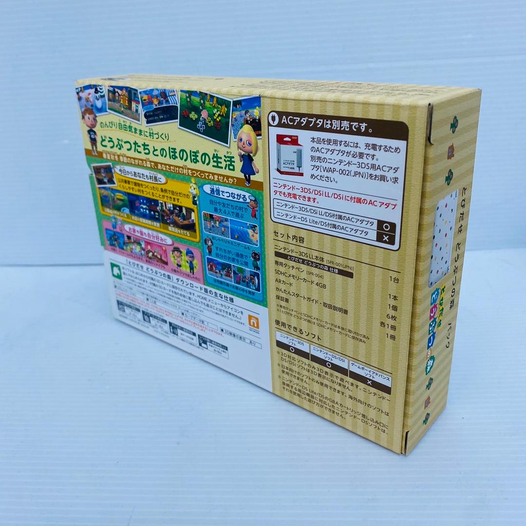 ★未使用★極美品ニンテンドー3DS LLとびだせどうぶつの森パック 生産終了　訳