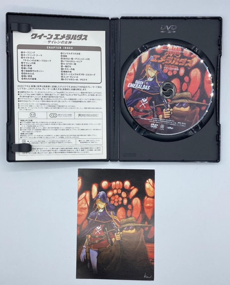 クイーンエメラルダス DVD-BOX パーフェクトコレクション