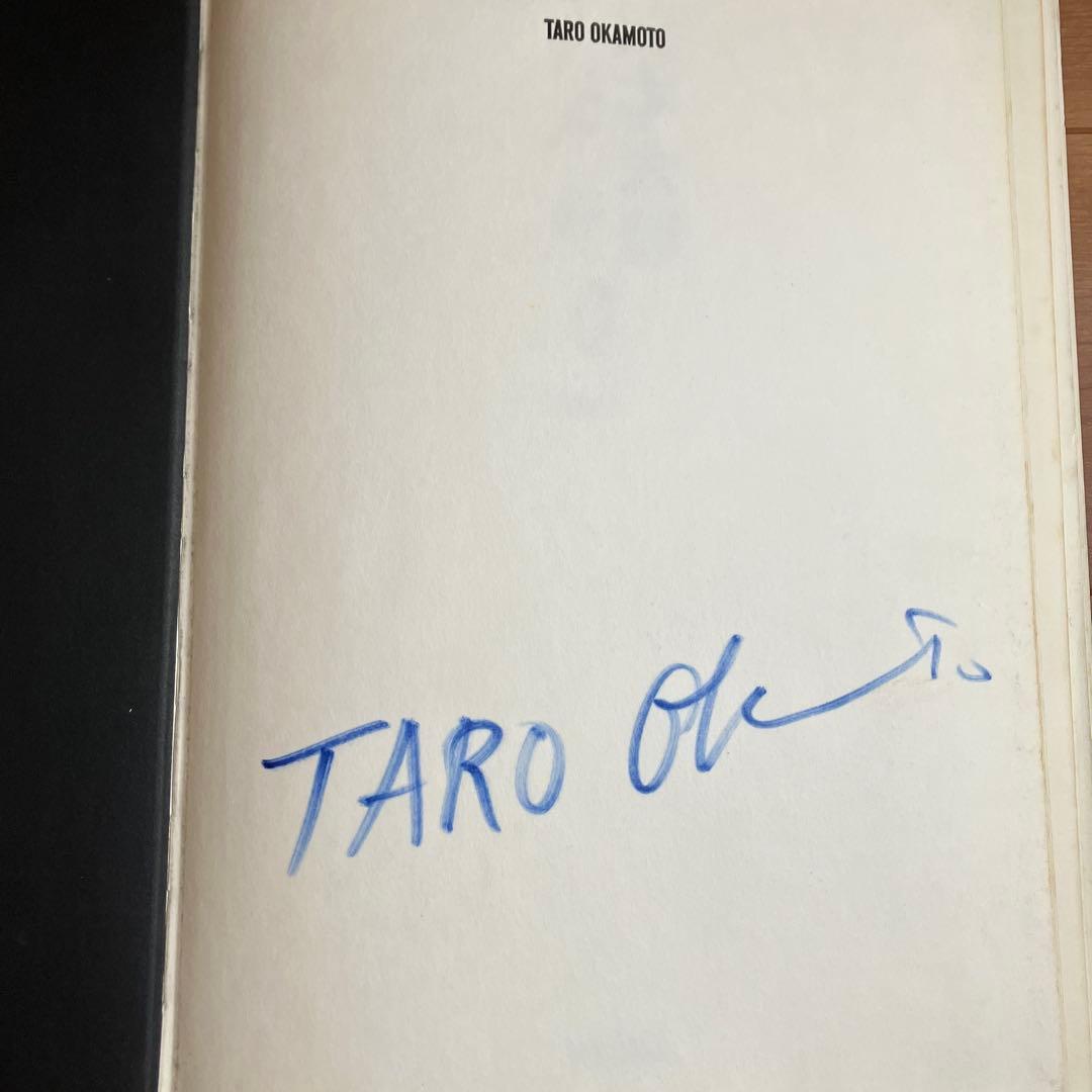 本　岡本太郎　限定500部　直筆サイン入り　画集　絵画　彫刻　壁画　モニュメント