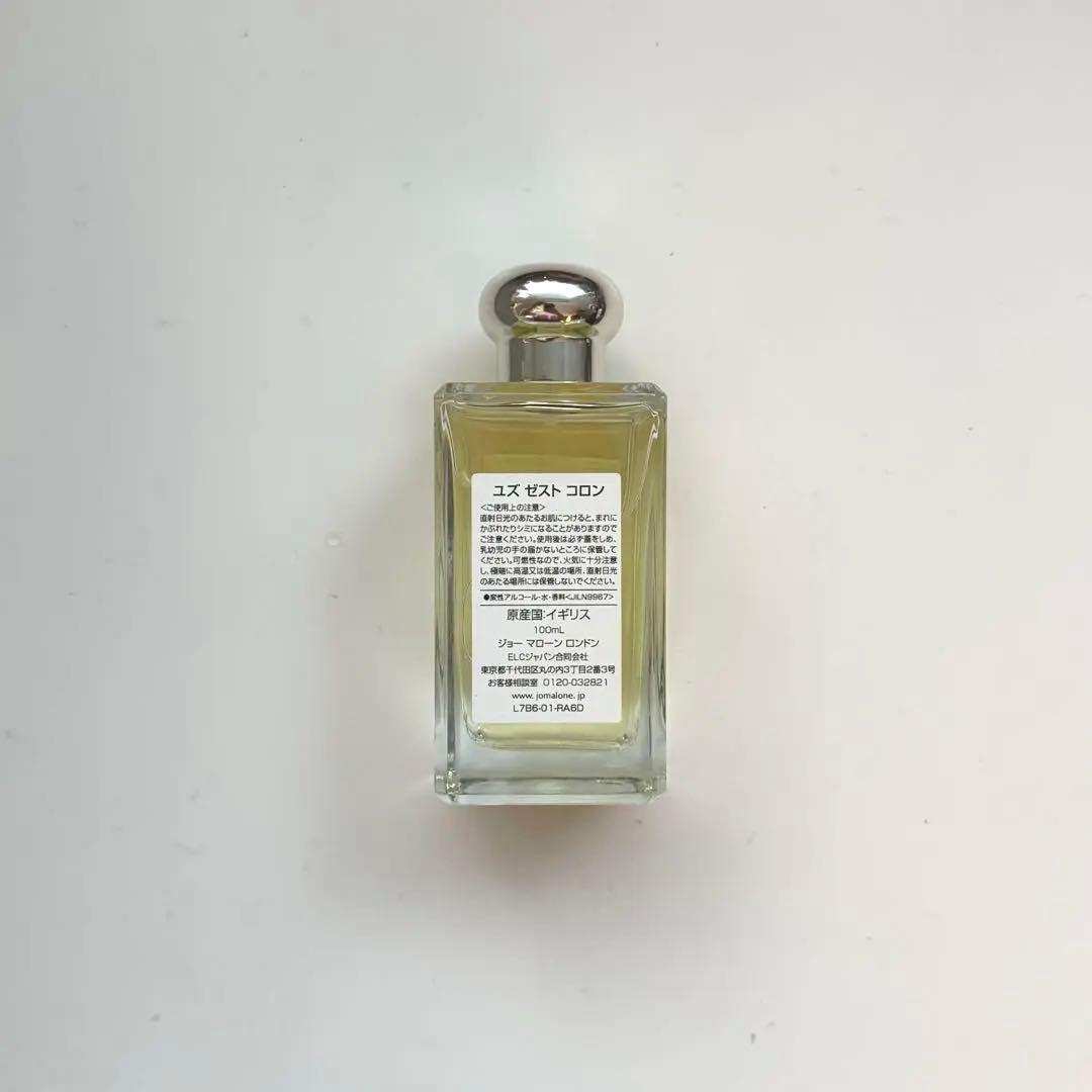 ジョーマローン ユズ ゼスト コロン 100mL