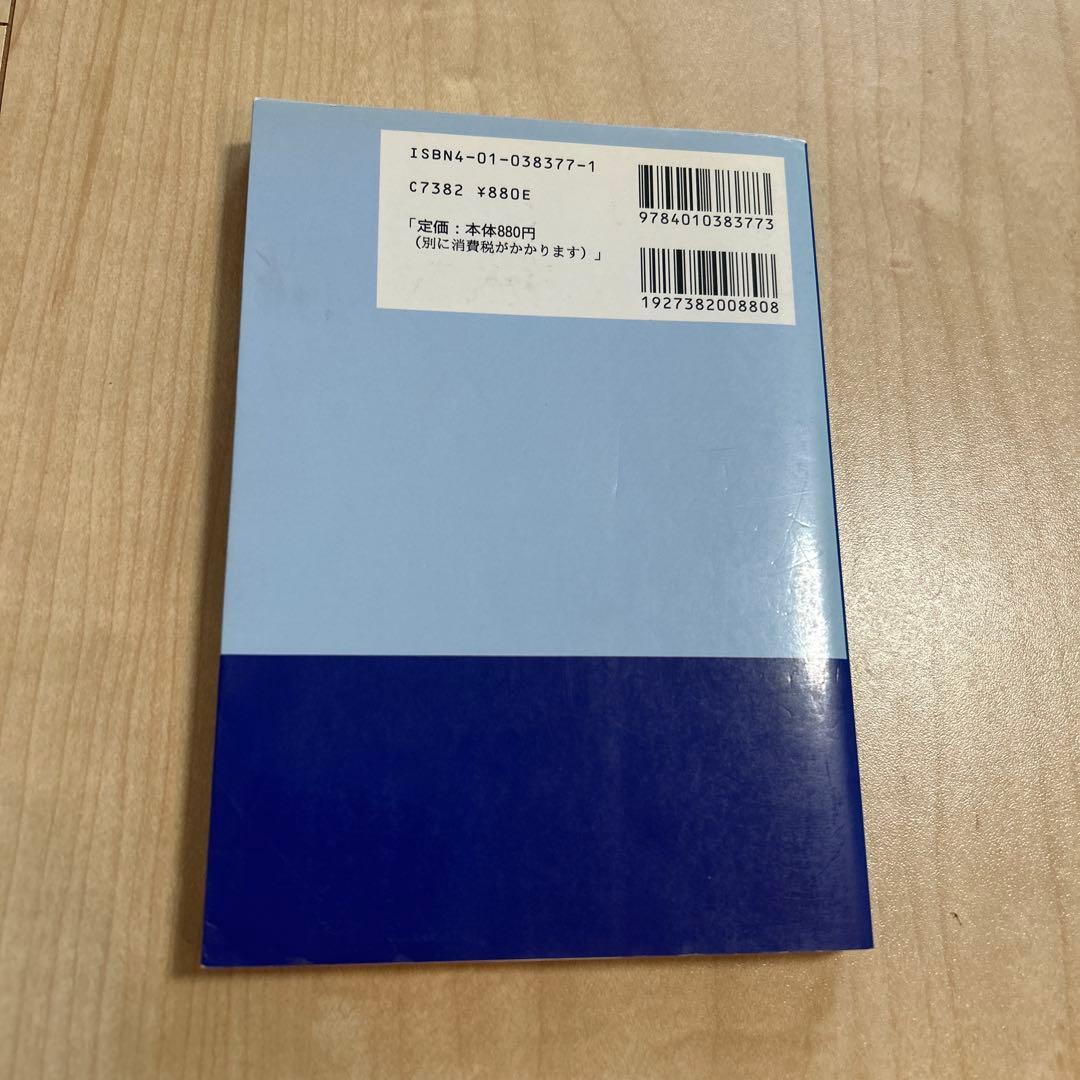 英語語法の征服　綿貫陽