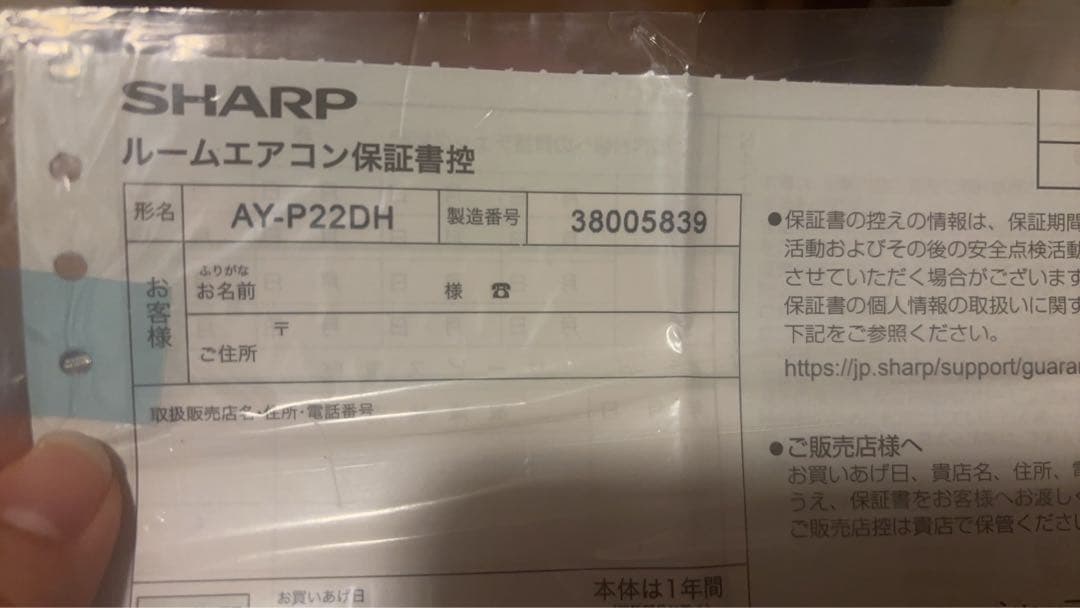 【引き取り限定】SHARP AY-P22DHシリーズ エアコン本体 6畳用