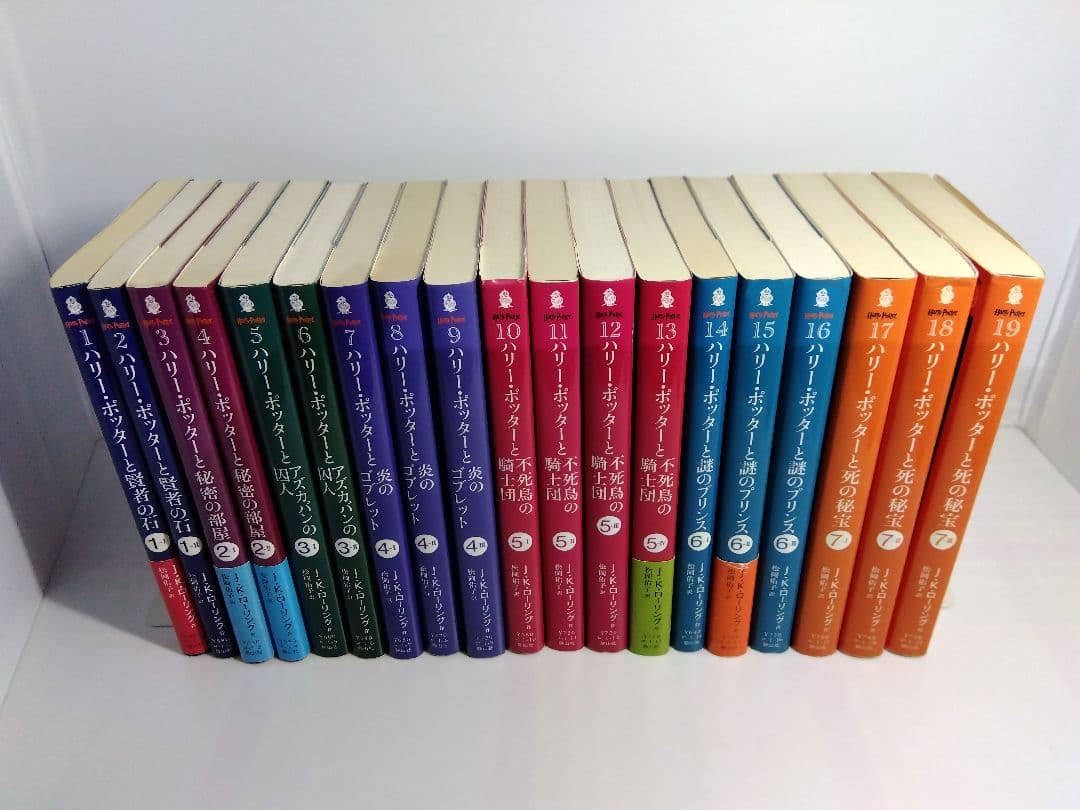 ハリー・ポッター　文庫　全19巻セット　JKローリング　松岡佑子