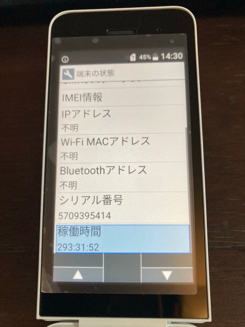 DIGNO KY-42C ホワイト