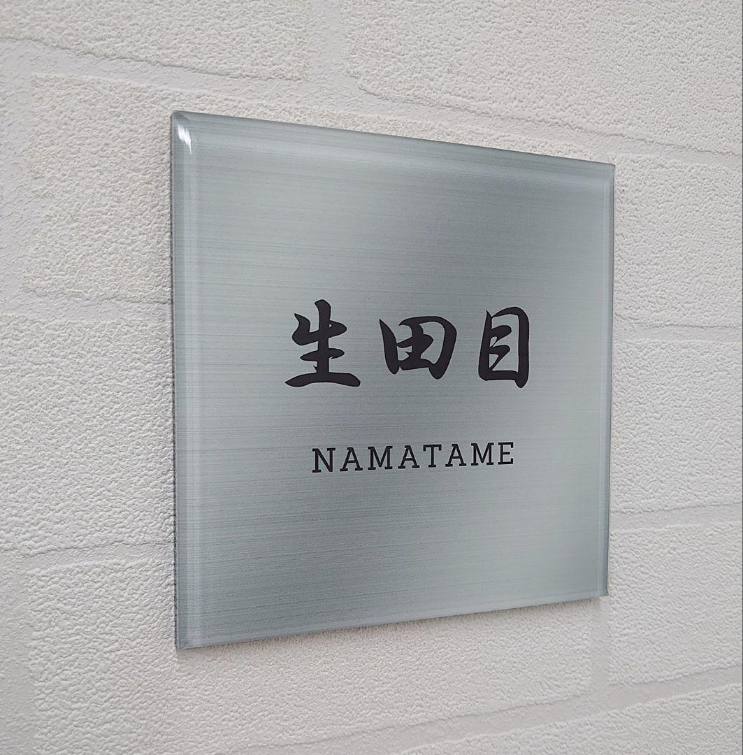 ママ＊オレンジベース・黒文字のアクリル表札＊４辺４５度斜めカット＊ＵＶ印刷