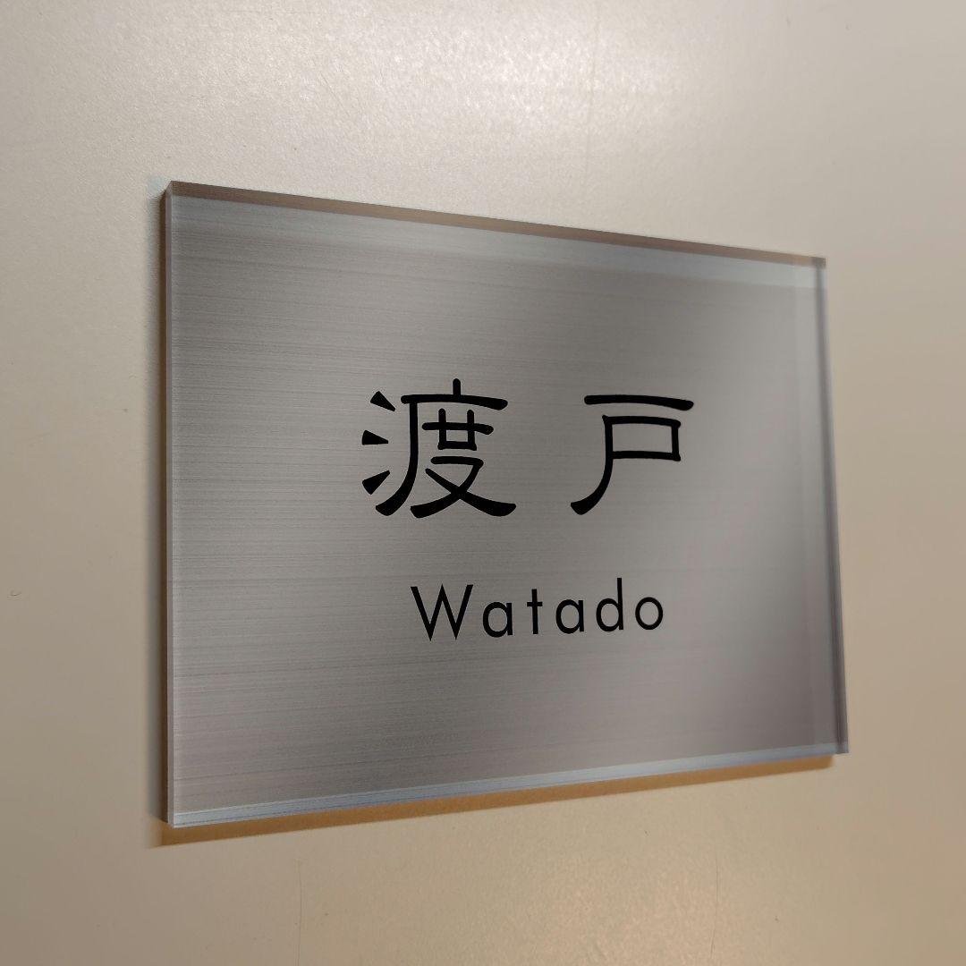 ママ＊オレンジベース・黒文字のアクリル表札＊４辺４５度斜めカット＊ＵＶ印刷