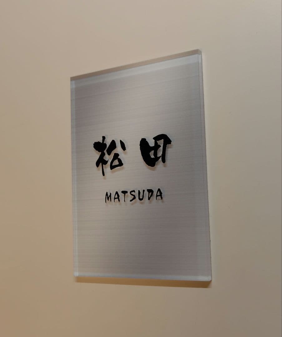 ママ＊オレンジベース・黒文字のアクリル表札＊４辺４５度斜めカット＊ＵＶ印刷