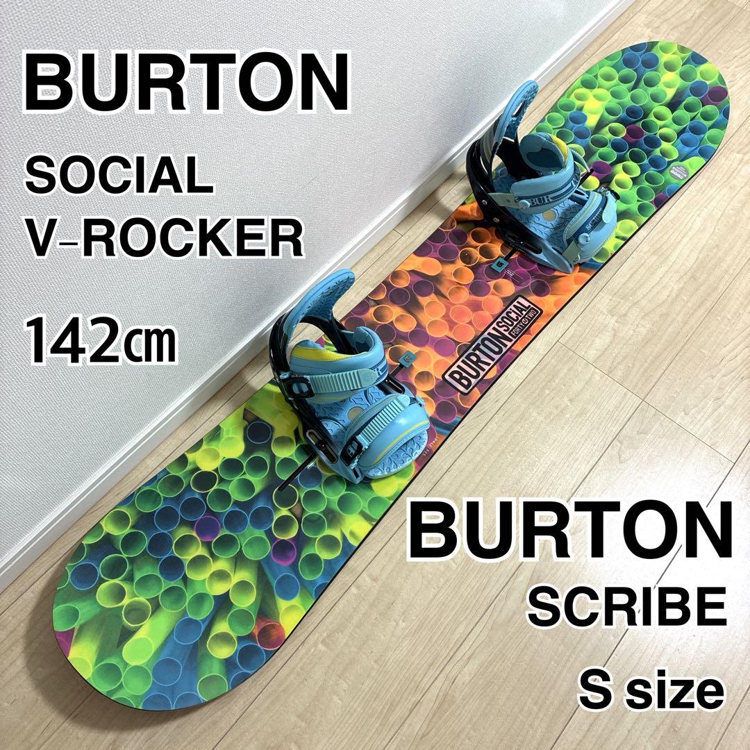 【美品】BURTON SOCIAL 142㎝ SCRIBE S カバー付き