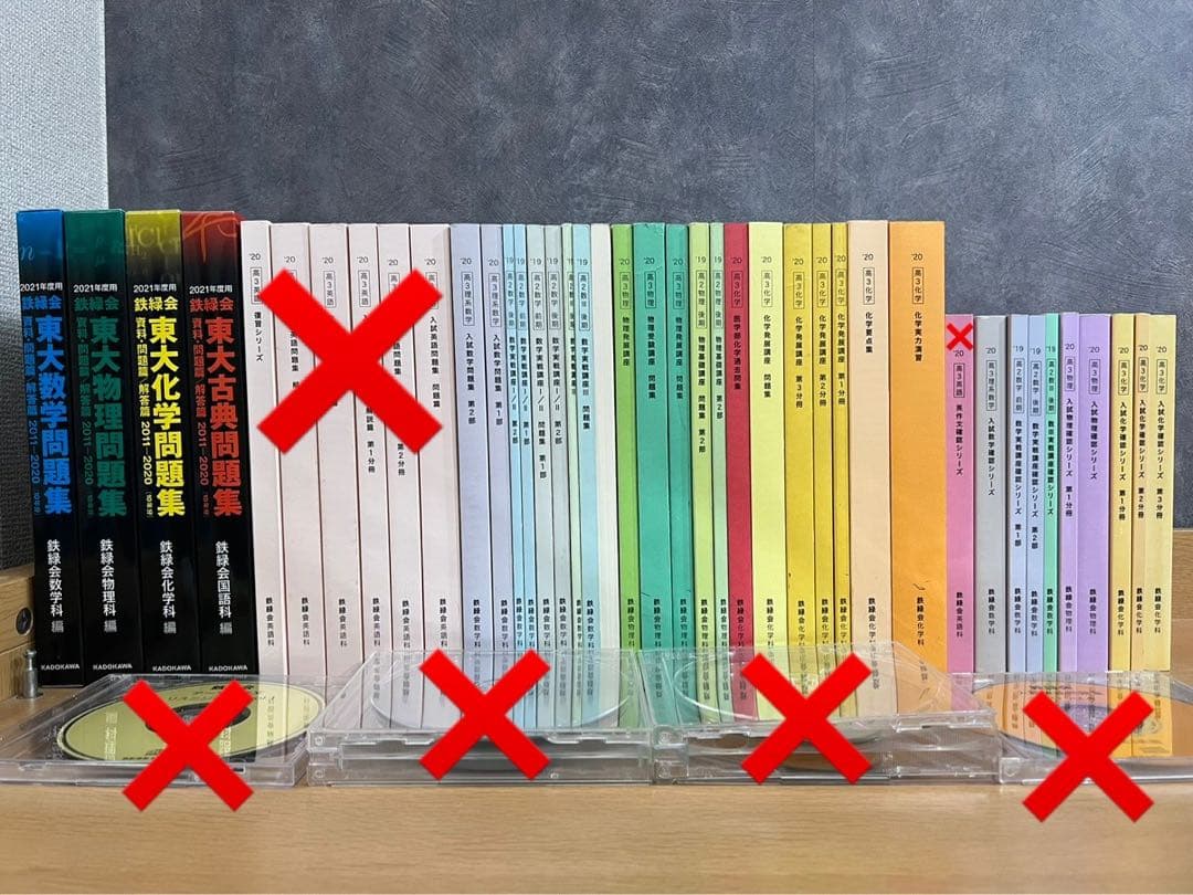 鉄緑会テキスト 高2 高3 数学 物理 化学