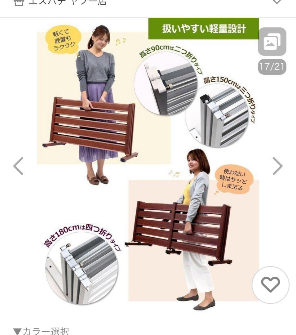 オレフェンス　120×180 木目調ダークブラウン　目隠しに