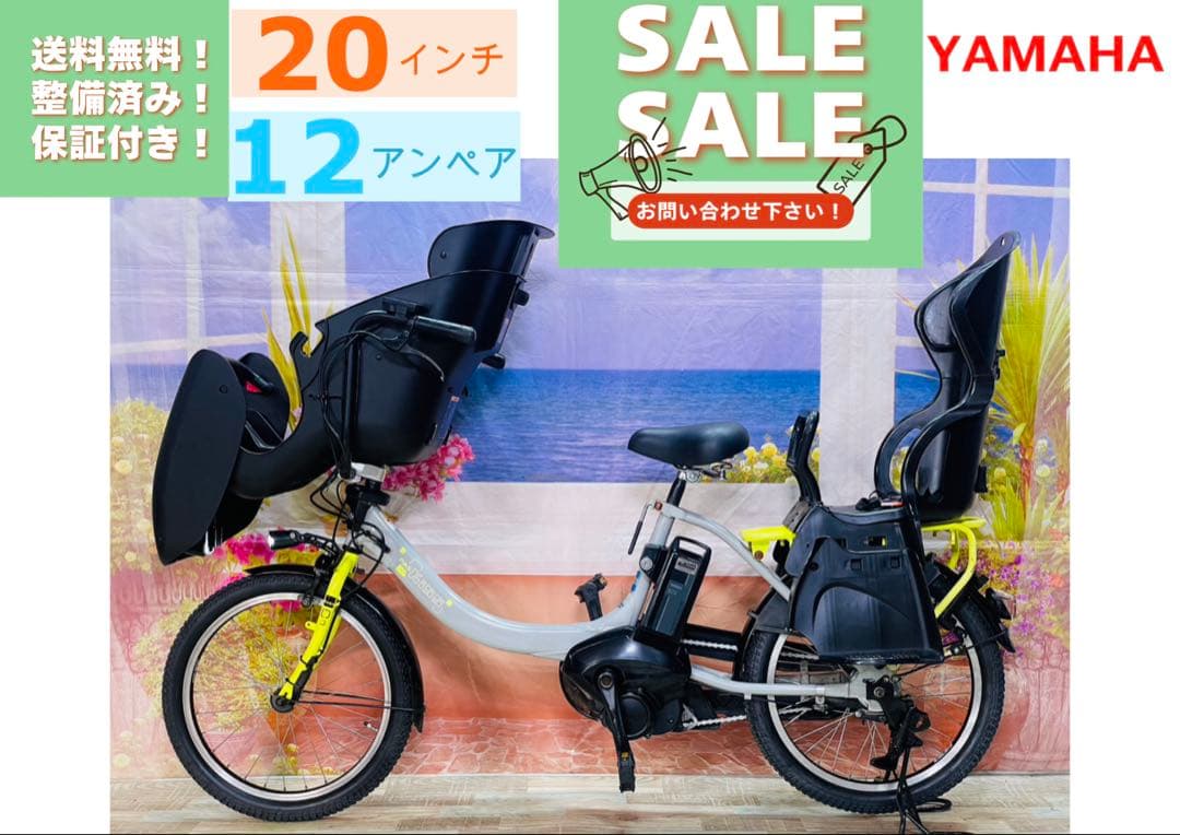 パスキス12AH⭐️激レアモデル！ヤマハ子供乗せ電動アシスト自転車Y3037