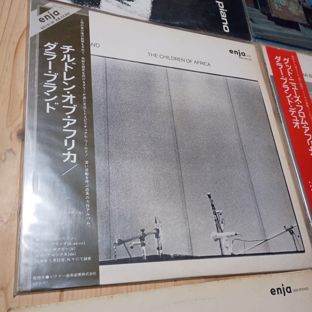 Dollar Brand　レコード　9枚セットJAZZ PIANO AFRICA