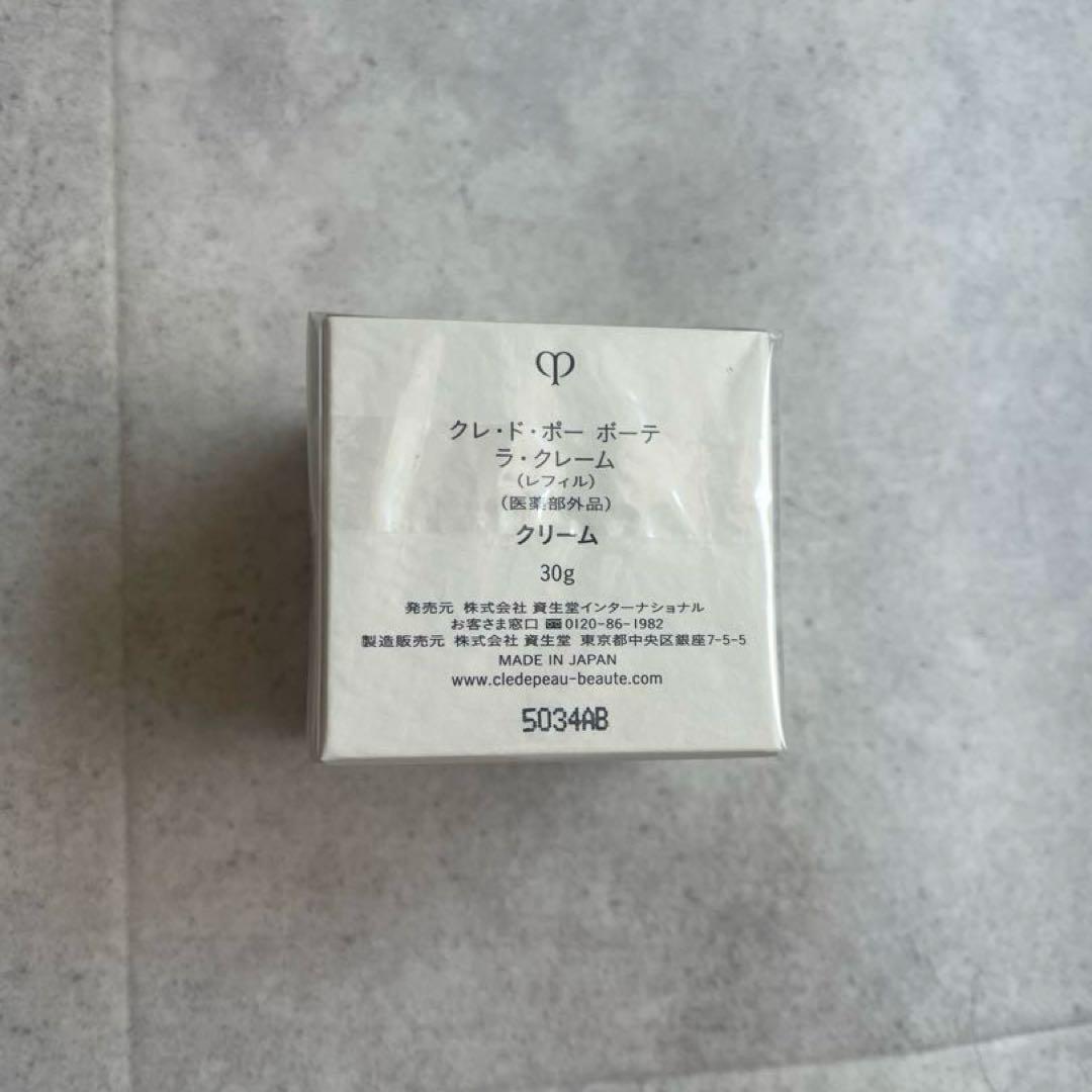 【新品未開封】クレドポーボーテ　ラクレーム　レフィル