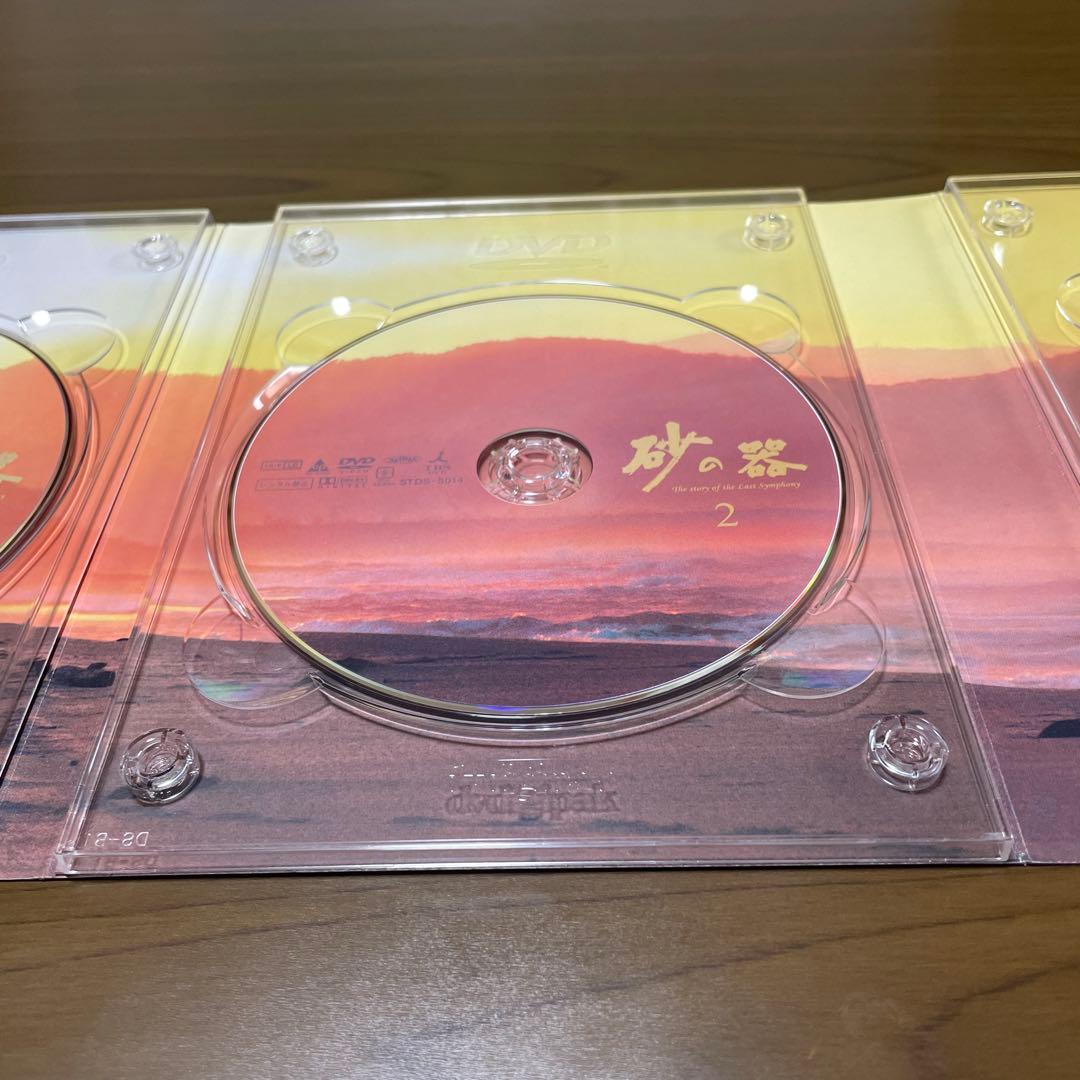 『砂の器』DVD-BOX 5枚組