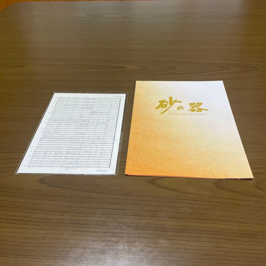 『砂の器』DVD-BOX 5枚組