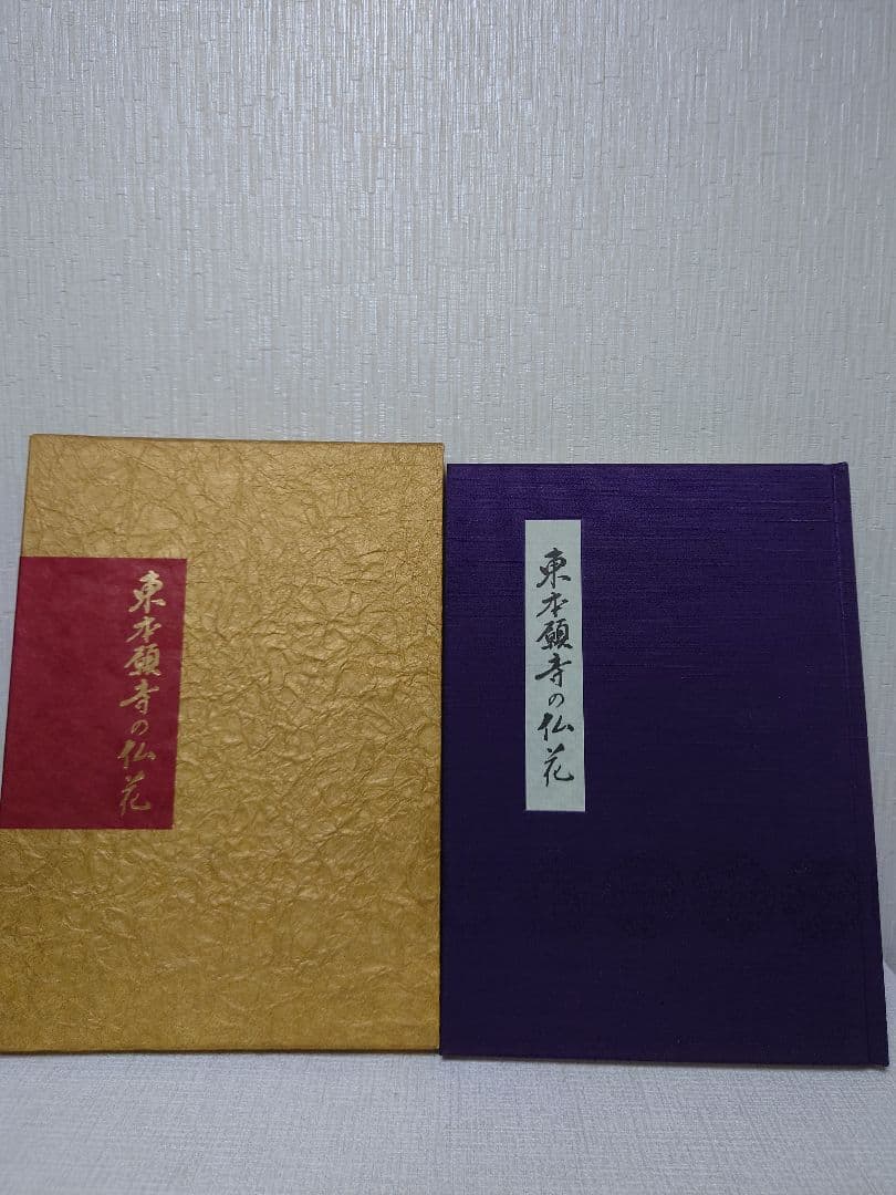 東本願寺の仏花