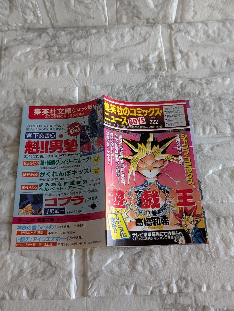 希少　NARUTO-ナルト-　1巻　初版　帯付　集英社のコミックス・ニュース付き