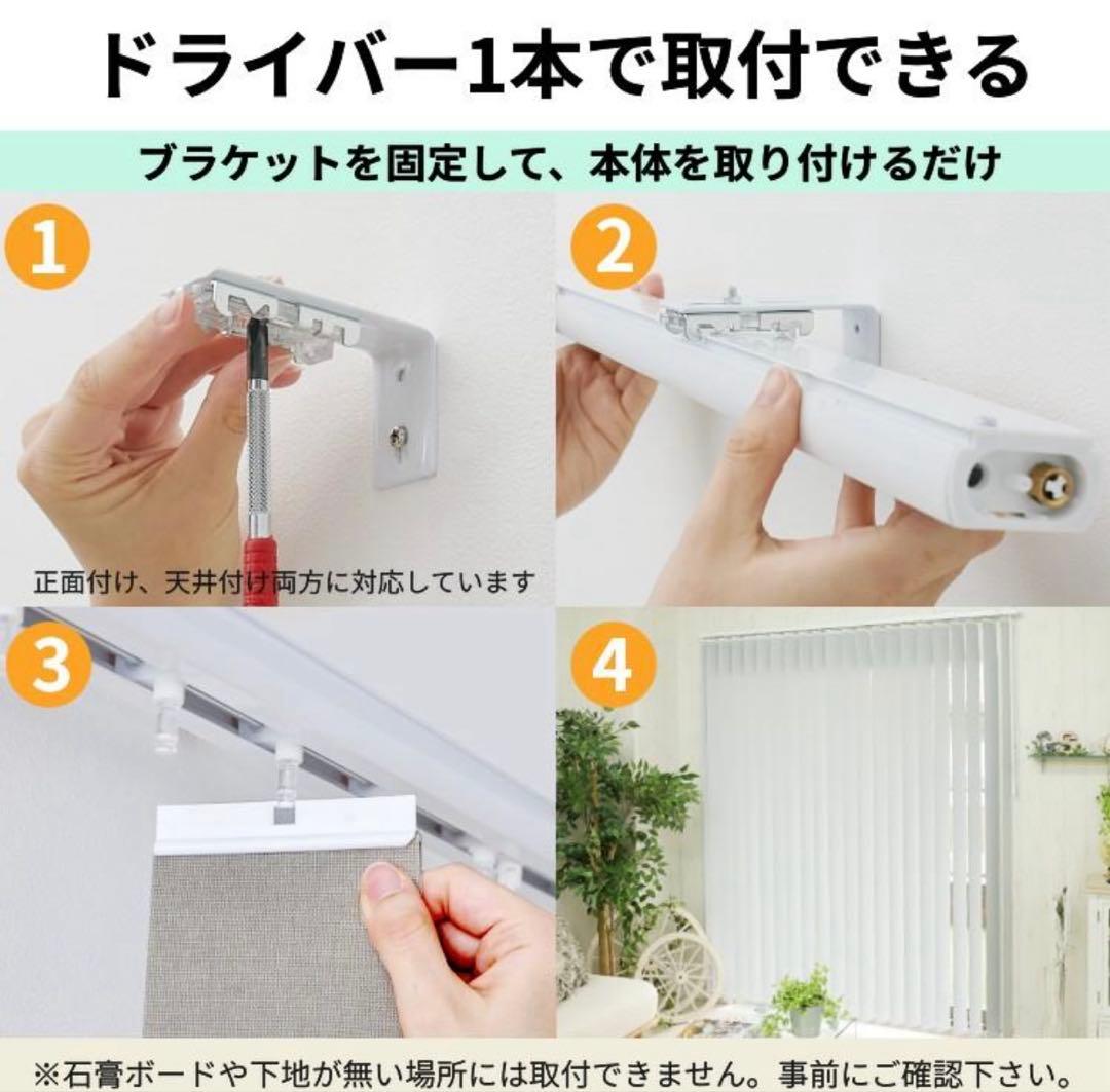 右京　1級遮光 バトン式 バーチカルブラインド 幅170cm 丈206cm