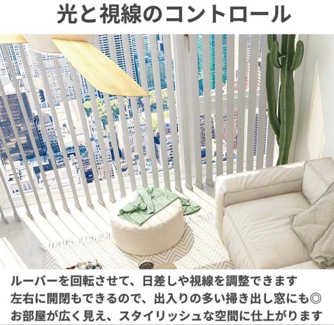 右京　1級遮光 バトン式 バーチカルブラインド 幅170cm 丈206cm