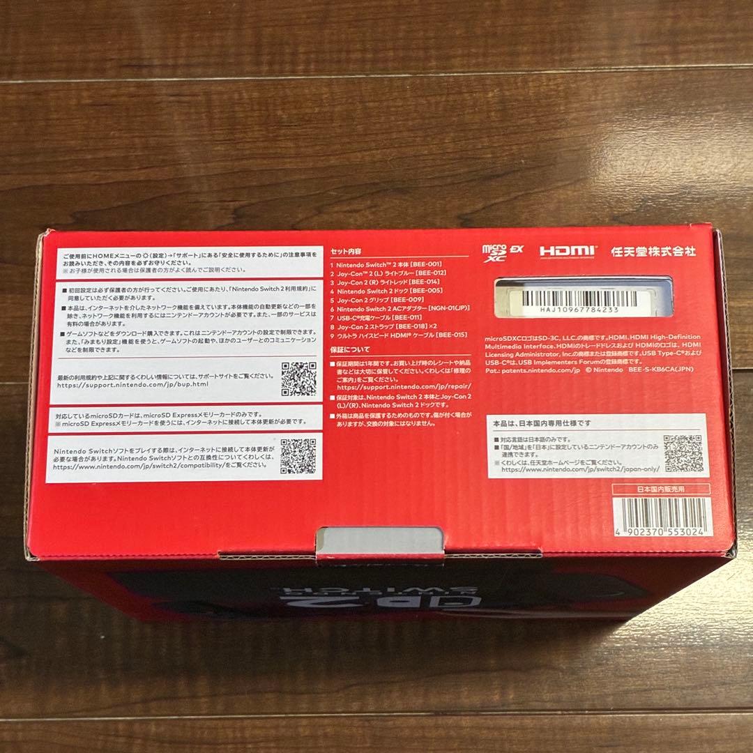 【新品・未開封】 Nintendo Switch2 本体 日本語・国内専用
