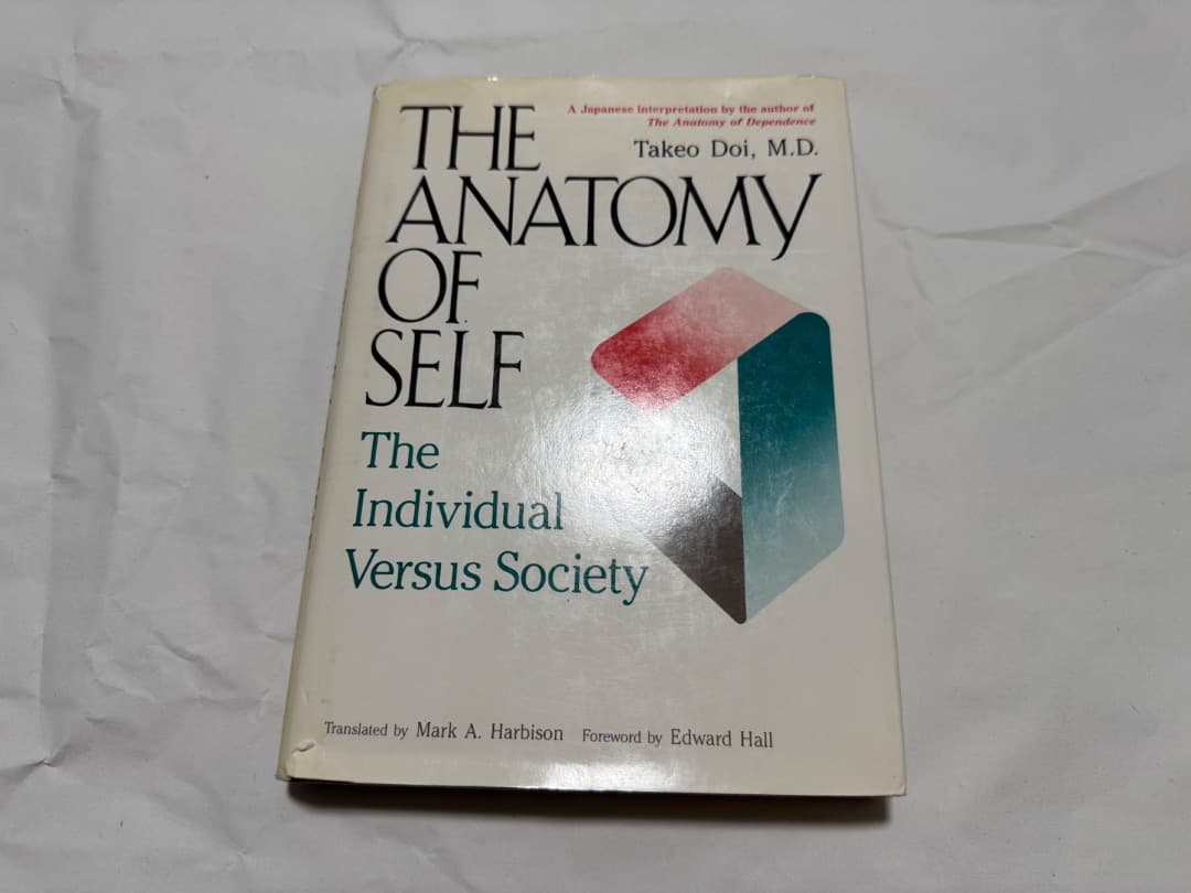 人文 The Anatomy of Self - Takeo Doi