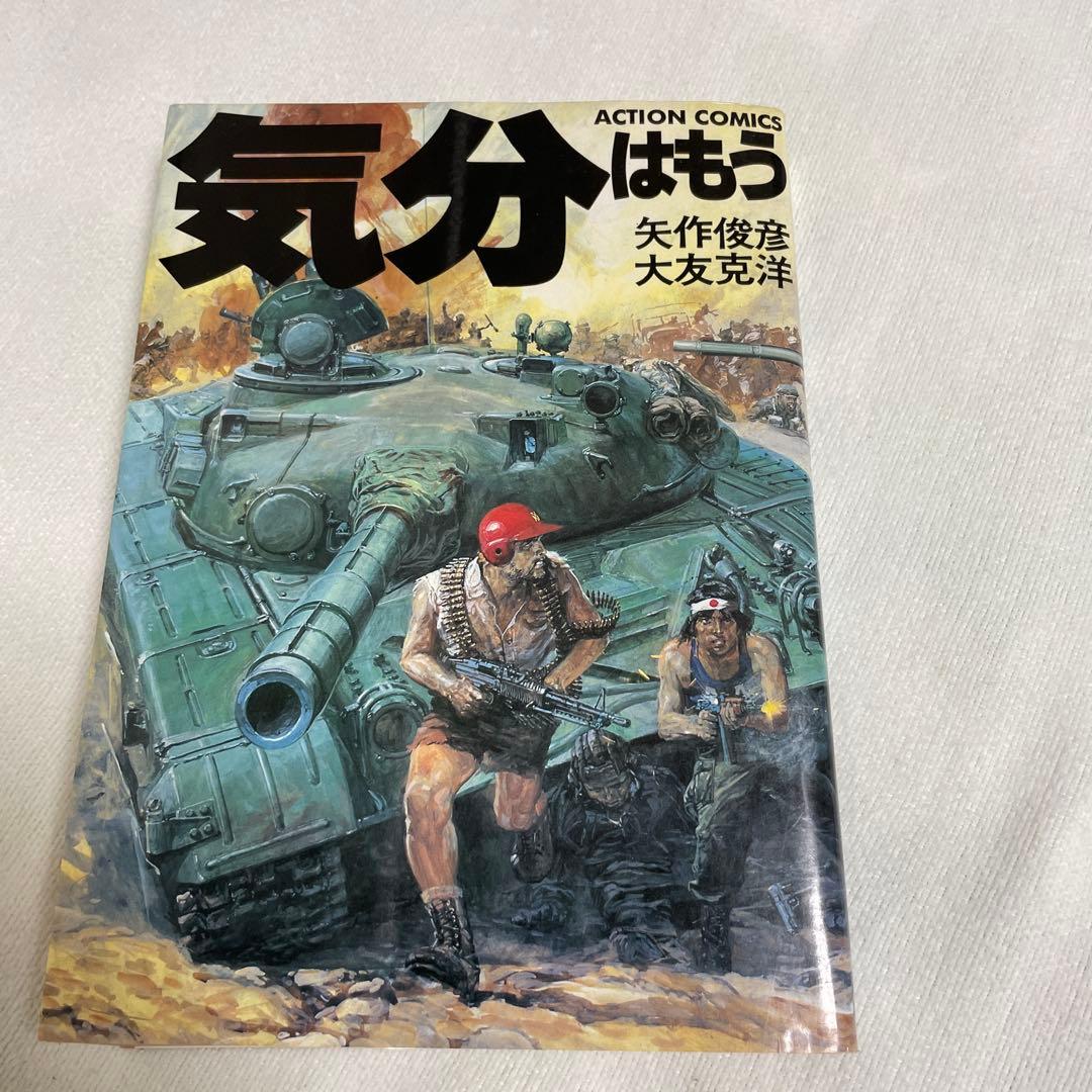 大友克洋　6冊