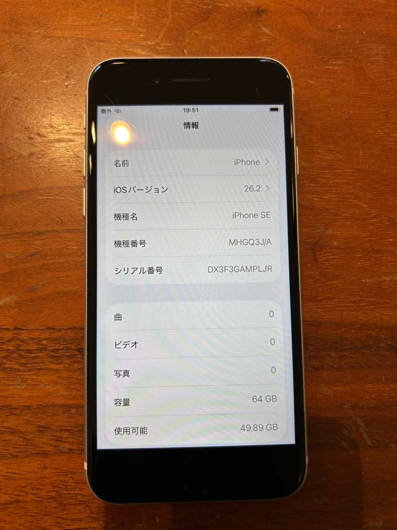 iPhone SE (第2世代) 64GB SIMフリー ホワイト