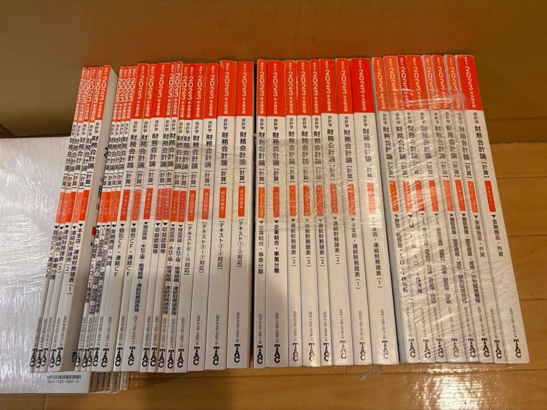 TAC 公認会計士　財務会計　テキストセット　2023年目標