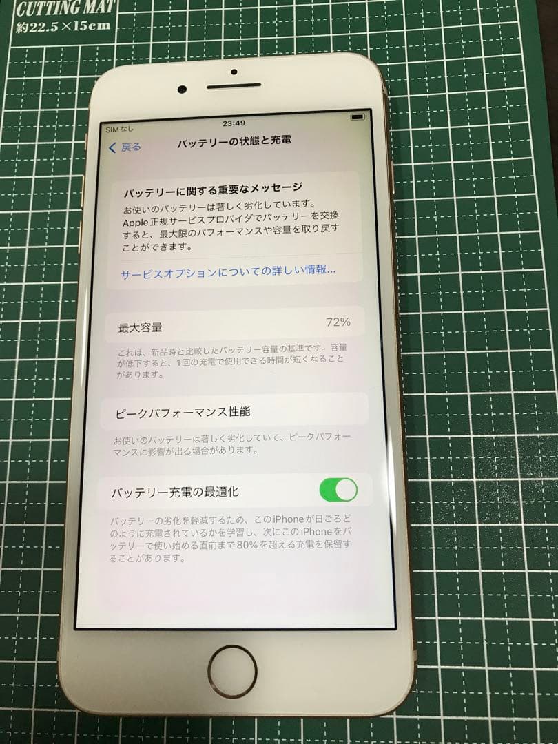 Apple iPhone 8 Plus ゴールド 本体のみとおまけの充電器