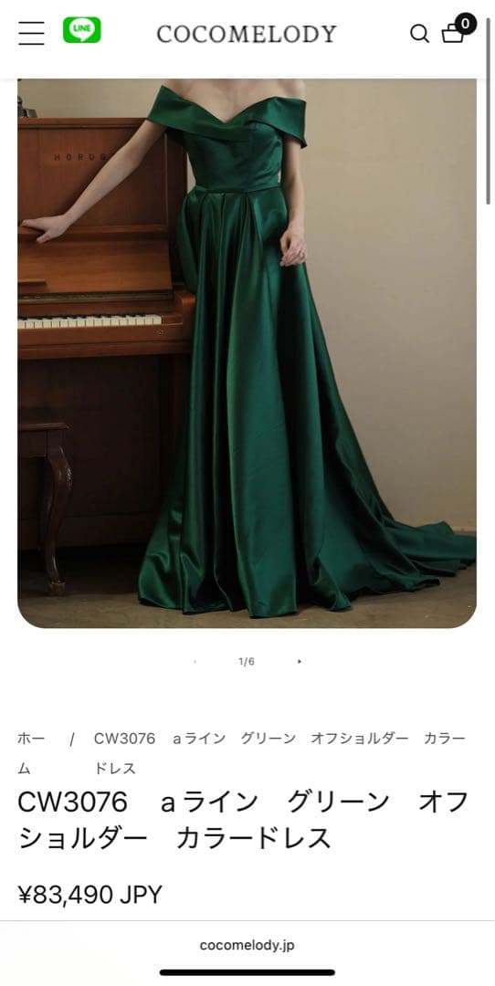 ウェディングドレスセット　ホワイト　カラー（ブラウン）