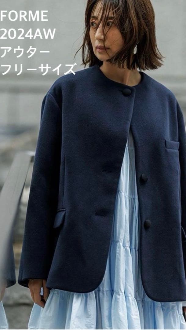 東原亜希　FORME 2024AW アウター　フリーサイズ