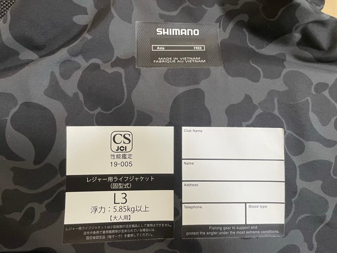 【中古】SHIMANO フィッシングベスト ／ゲームベストライト/VFー068T