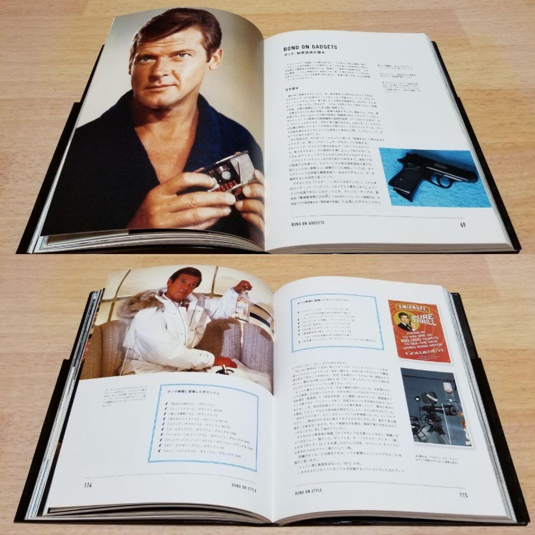 【完全限定生産版 美品】Bond on Bond 007アルティメイトブック