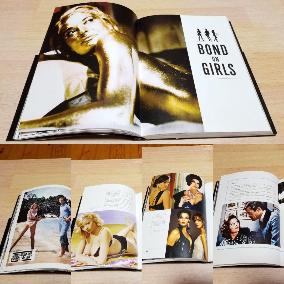 【完全限定生産版 美品】Bond on Bond 007アルティメイトブック