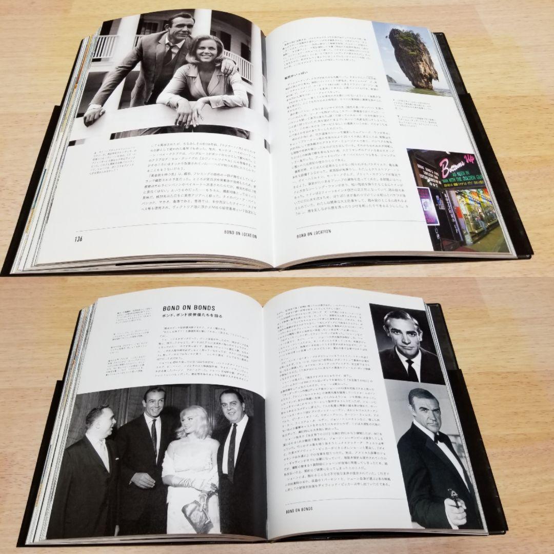 【完全限定生産版 美品】Bond on Bond 007アルティメイトブック