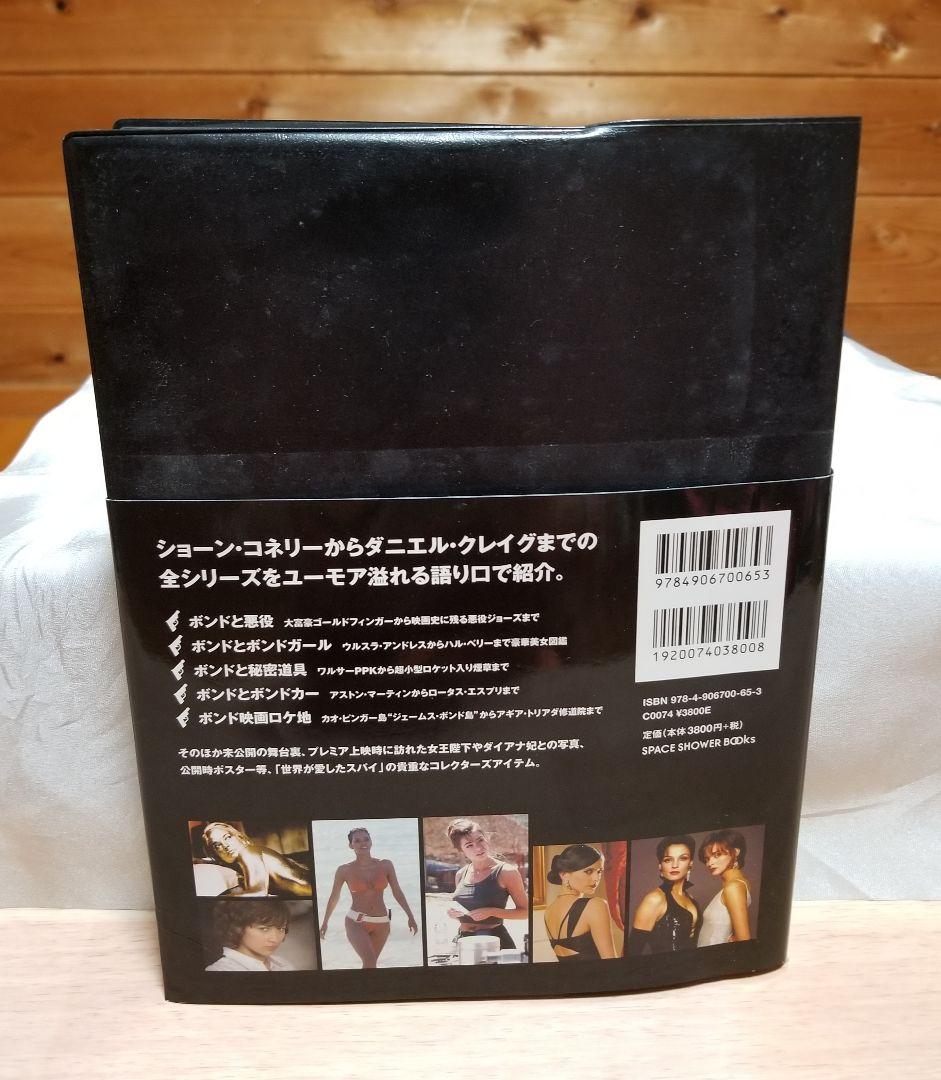 【完全限定生産版 美品】Bond on Bond 007アルティメイトブック