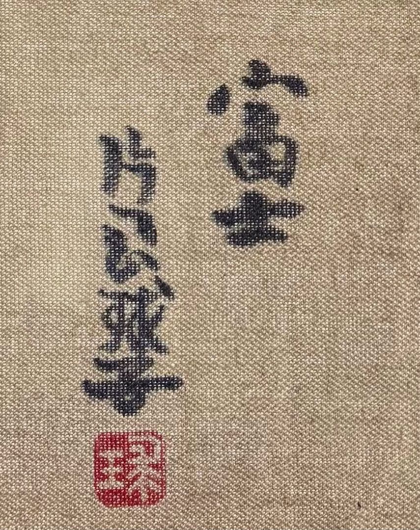 【F4号】手描き油彩　片岡球子【富士】赤富士　額縁　未使用額　サイン　落款　絵画