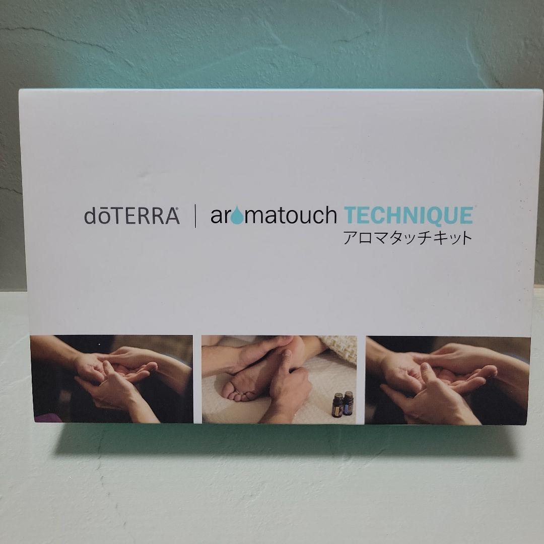 だだ様 doTERRA アロマタッチテクニックキット 新品未使用♪