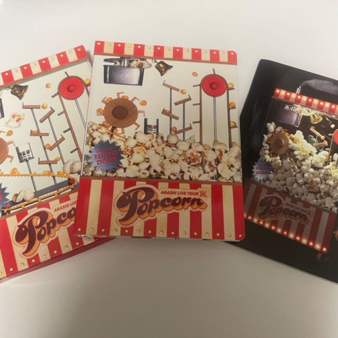 嵐/Popcorn ポップコーン DVD&CDセット 初回限定盤