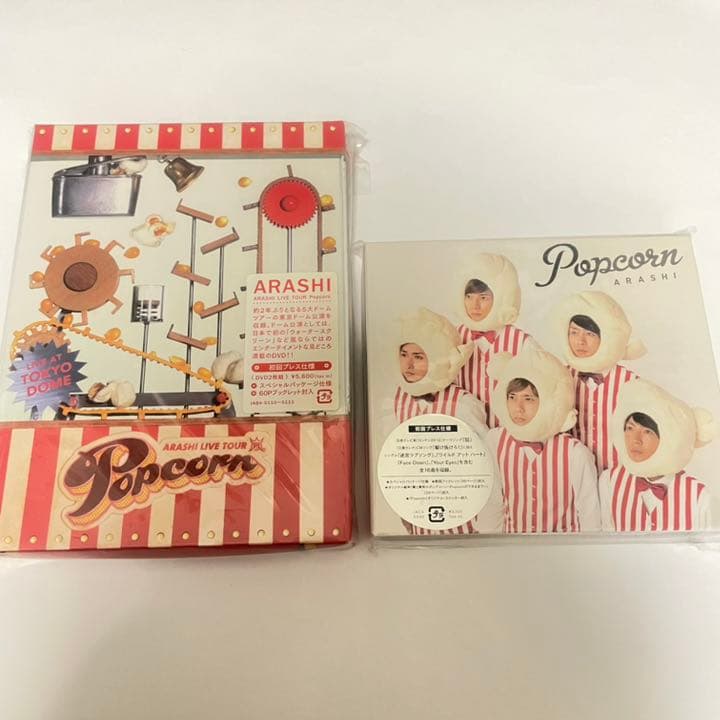 嵐/Popcorn ポップコーン DVD&CDセット 初回限定盤