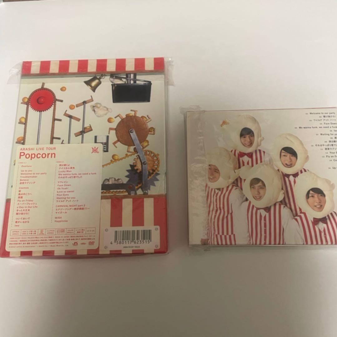 嵐/Popcorn ポップコーン DVD&CDセット 初回限定盤